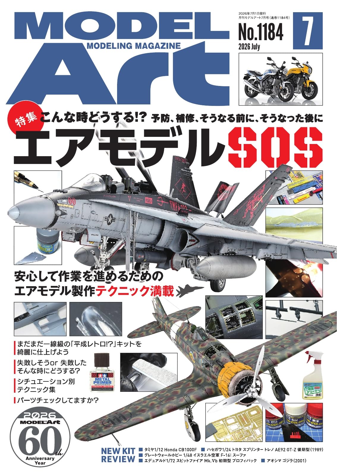 Amazon.co.jp: モデルアート編集部: 本、バイオグラフィー、最新